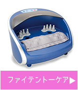 ファイテントーケア